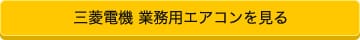 商品一覧はこちら