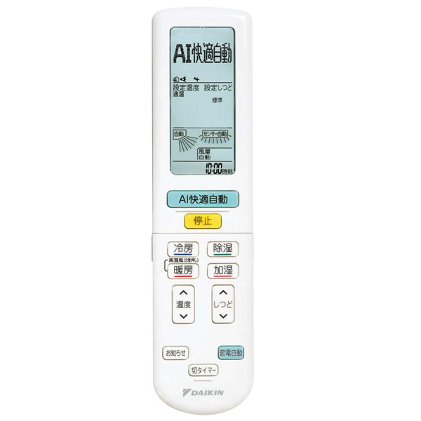 リモコン