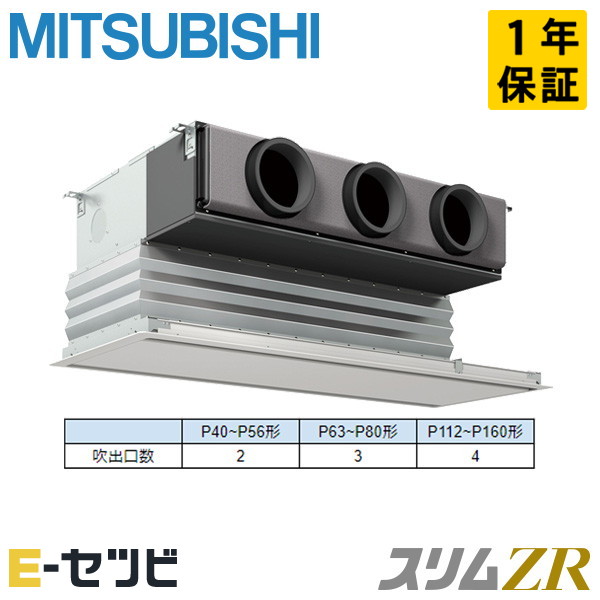 PDZ-ZRMP140G5