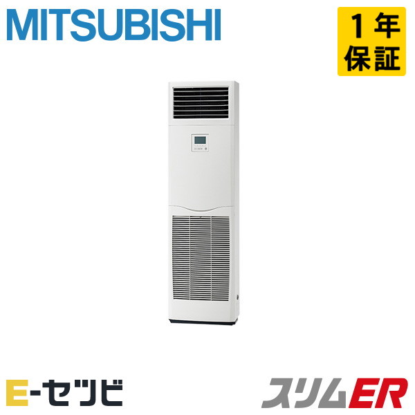 PSZ-ERMP80SK5