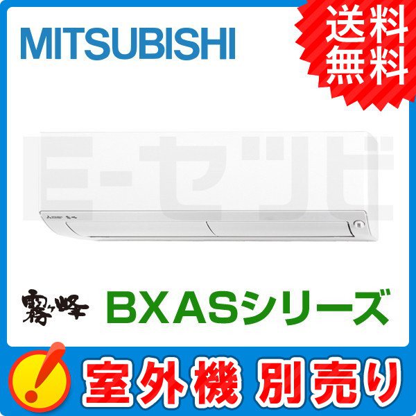 MSZ-2821BXAS-W-IN