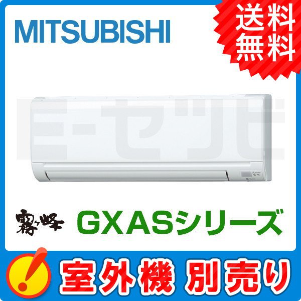 MSZ-2821GXAS-W-IN