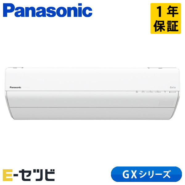 XCS-225DGX-W/S